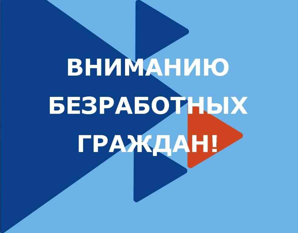 Бесплатное обучение в рамках федерального проекта «Содействие занятости» национального проекта «Демография»