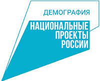 Бесплатное обучение в рамках национального проекта "Демография"