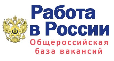 Портал «Работа в России» - эффективная помощь в поиске работы и сотрудников