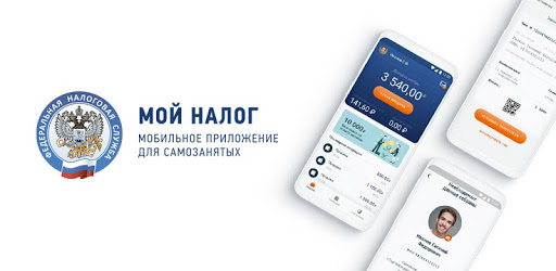 Налог для самозанятых с 2019 года. Полезная информация