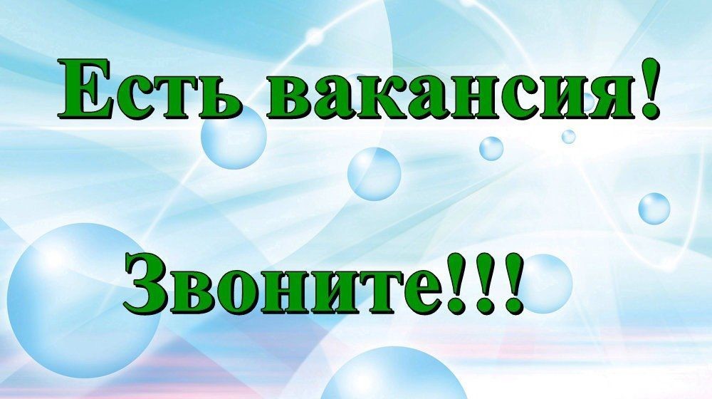 Информация о вакансиях других регионов