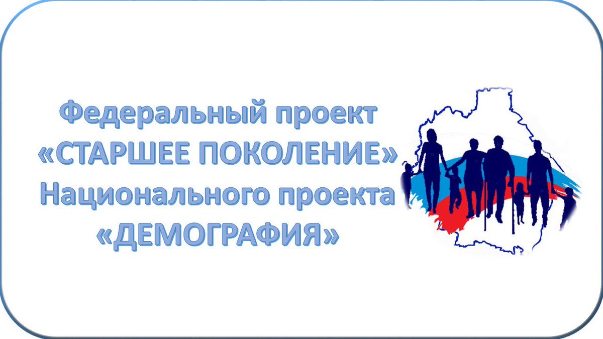 Об обучении в 2020 году граждан в возрасте 50-ти лет и старше.