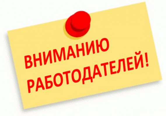 Эш бирүчеләр өчен мәгълүмат.